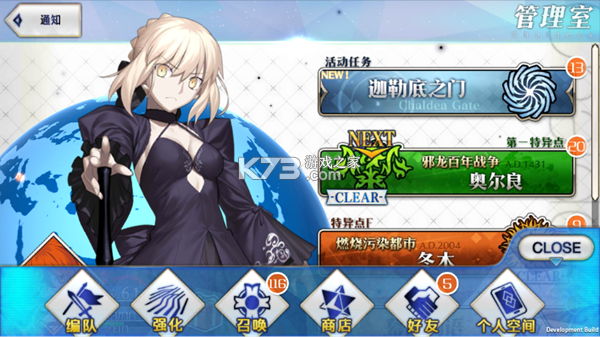 fatego v2.129.0 官方版下载(命运冠位指定) 截图