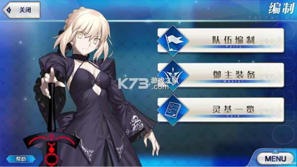 fatego v2.129.0 官方版下载(命运冠位指定) 截图