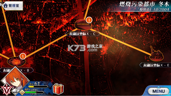 fatego v2.129.0 官方版下载(命运冠位指定) 截图
