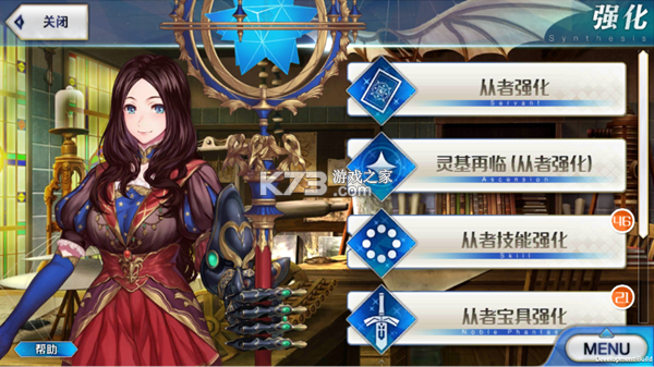 fatego v2.129.0 官方版下载(命运冠位指定) 截图