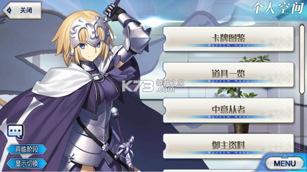 fatego v2.129.0 官方版下载(命运冠位指定) 截图