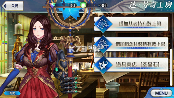 fatego v2.129.0 官方版下载(命运冠位指定) 截图