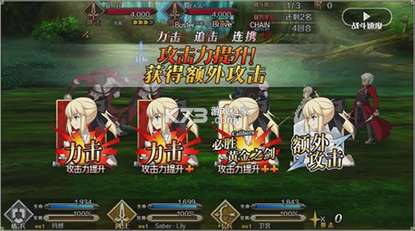 命运冠位指定 v2.129.0 官服版 截图