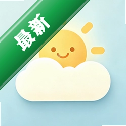 晴安天气下载官方版