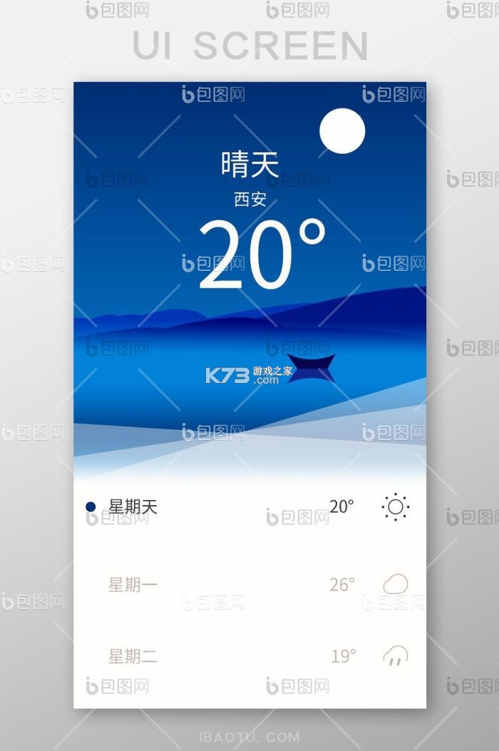 晴安天气 v1.0.1 下载官方版 截图
