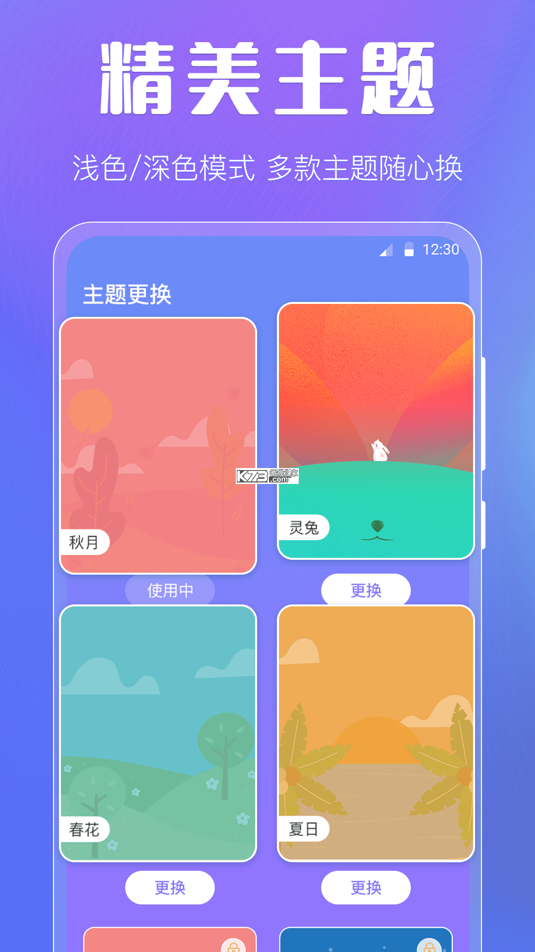 晴安天气 v1.0.1 下载官方版 截图