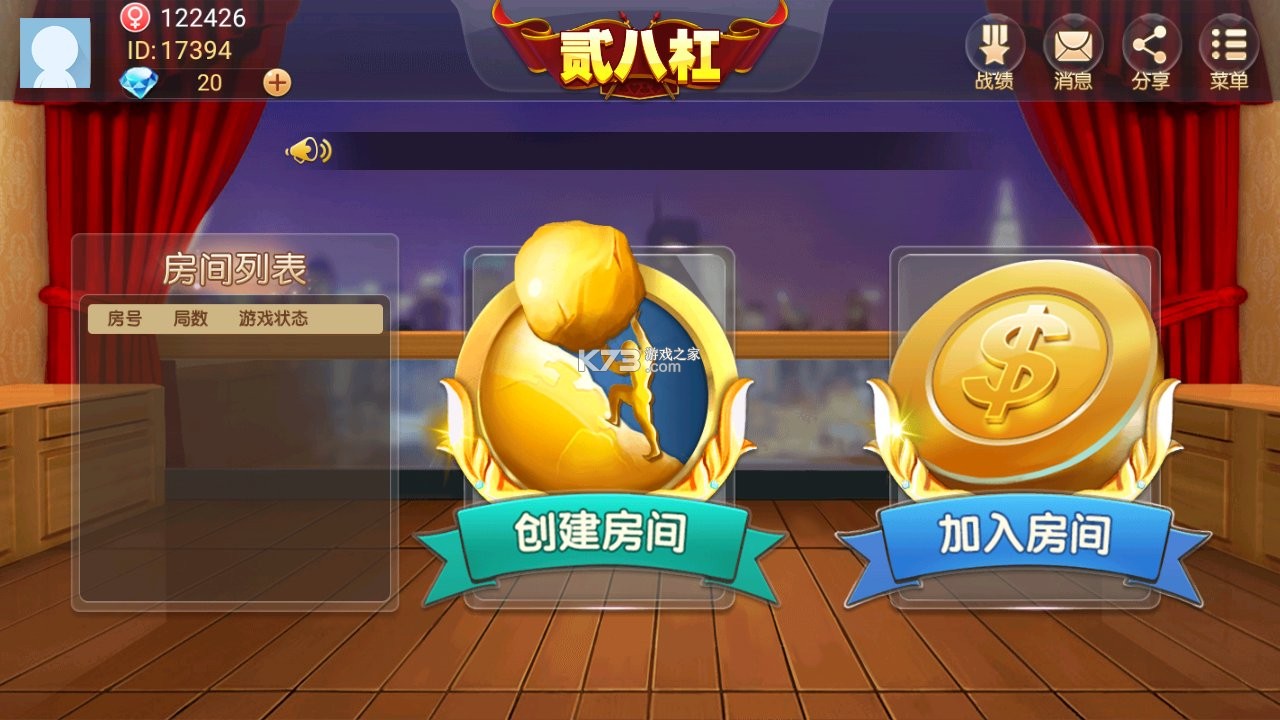 杠上发发发 v1.0.1 下载免费 截图