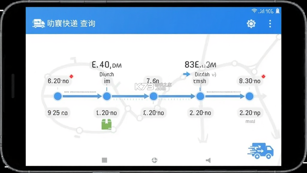 岕汘快递查询 v1.0.0 安卓app安装下载 截图