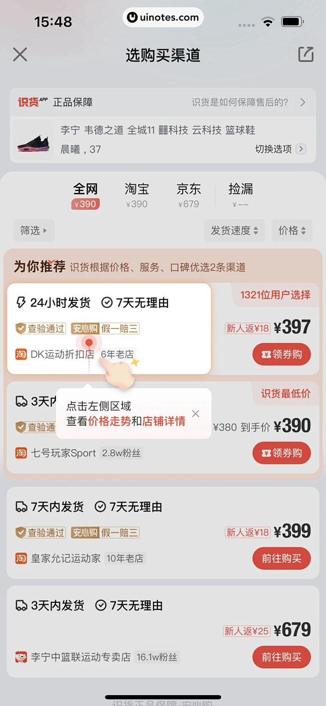 岕汘快递查询 v1.0.0 安卓app安装下载 截图