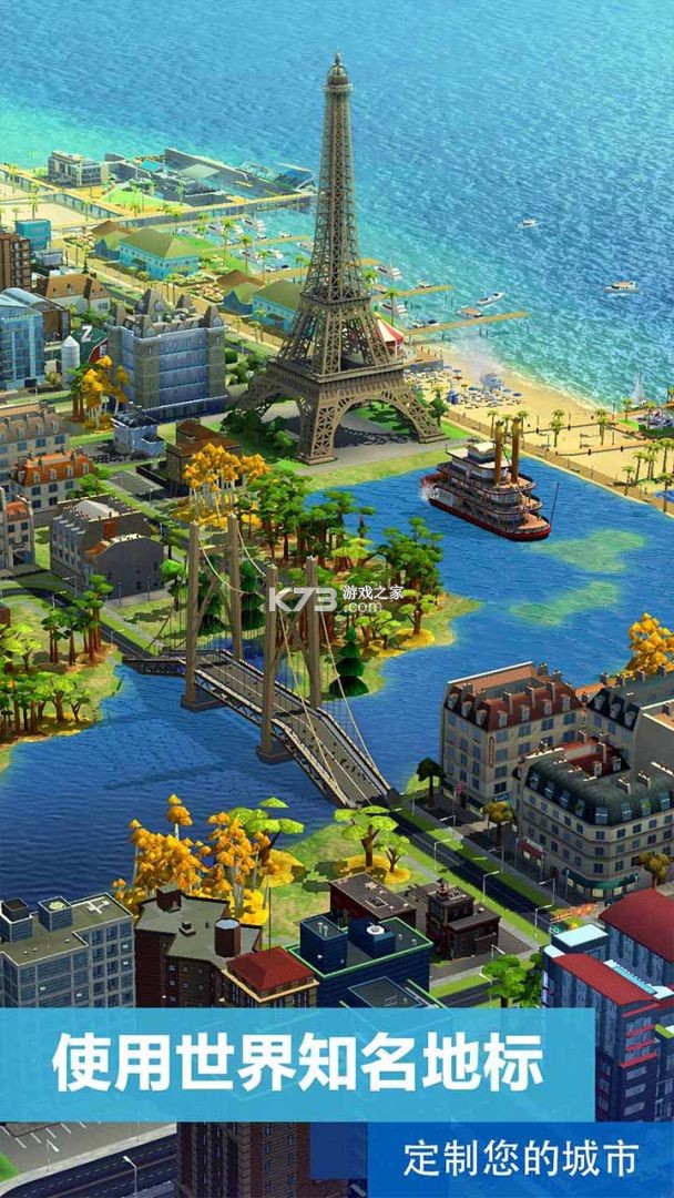 模拟城市 v1.0 下载官方版 截图