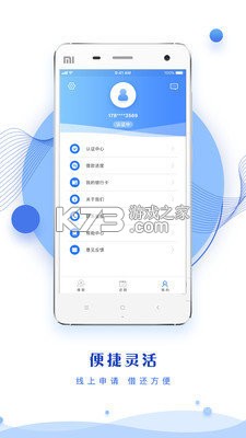 润鑫花 v1.0.4 app下载免费 截图