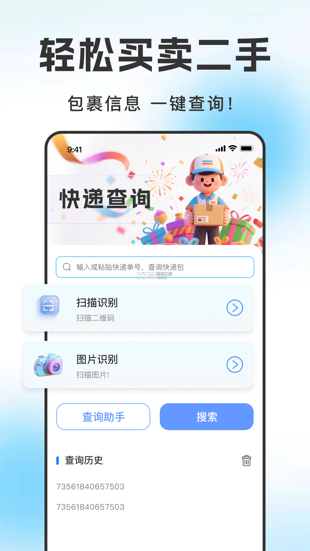 二手物品转手交易 v1.0.1 app下载免费 截图