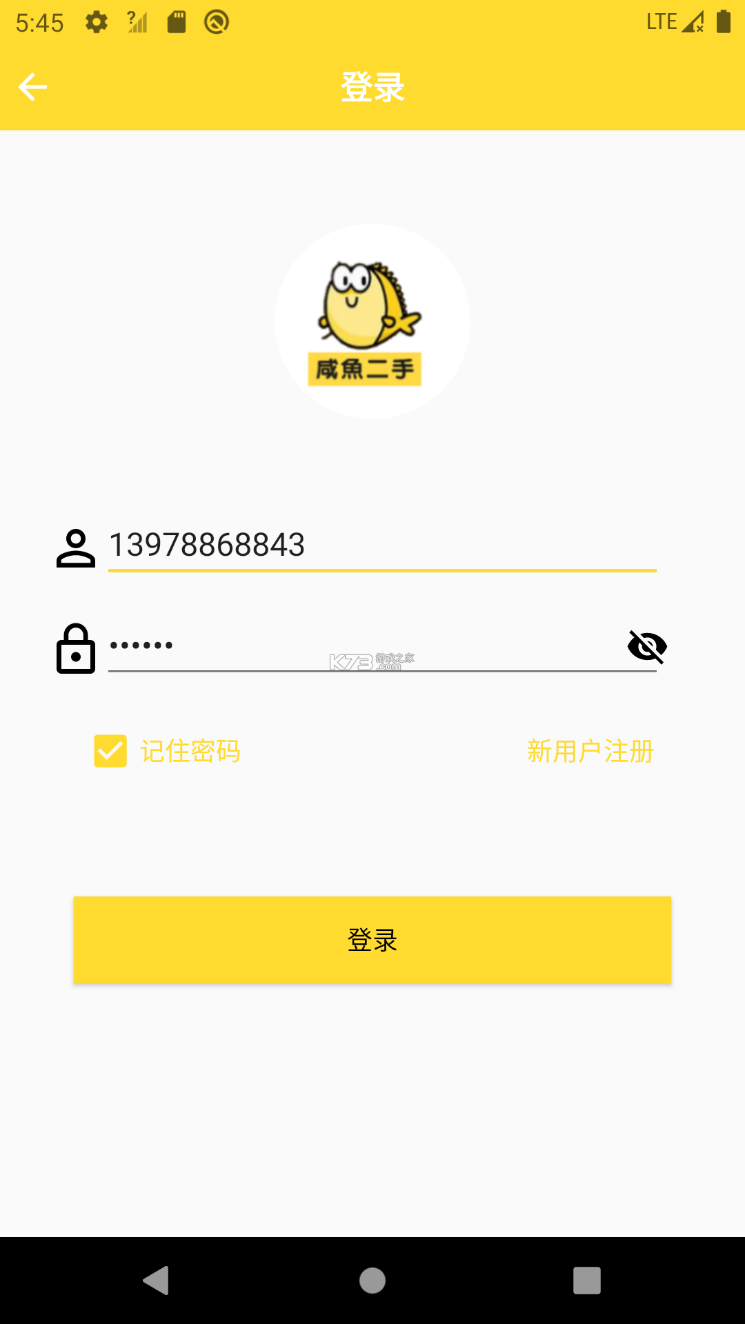 二手物品转手交易 v1.0.1 app下载免费 截图