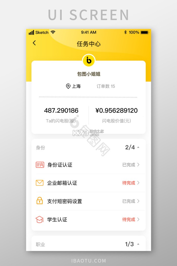 二手物品转手交易 v1.0.1 app下载免费 截图