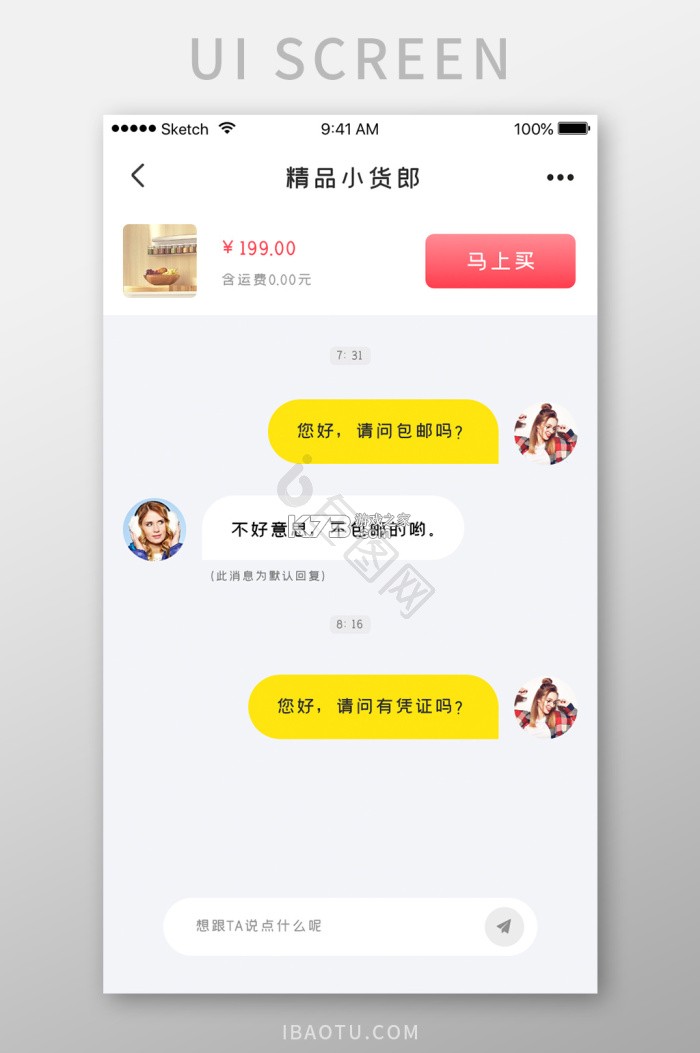 二手物品转手交易 v1.0.1 app下载免费 截图
