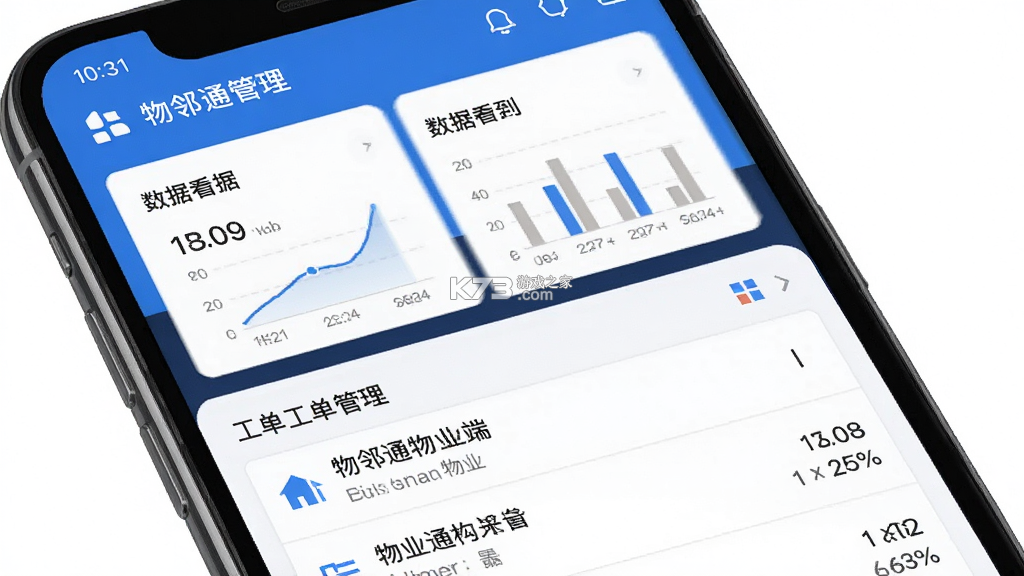 物邻 v1.03.45 app下载免费 截图