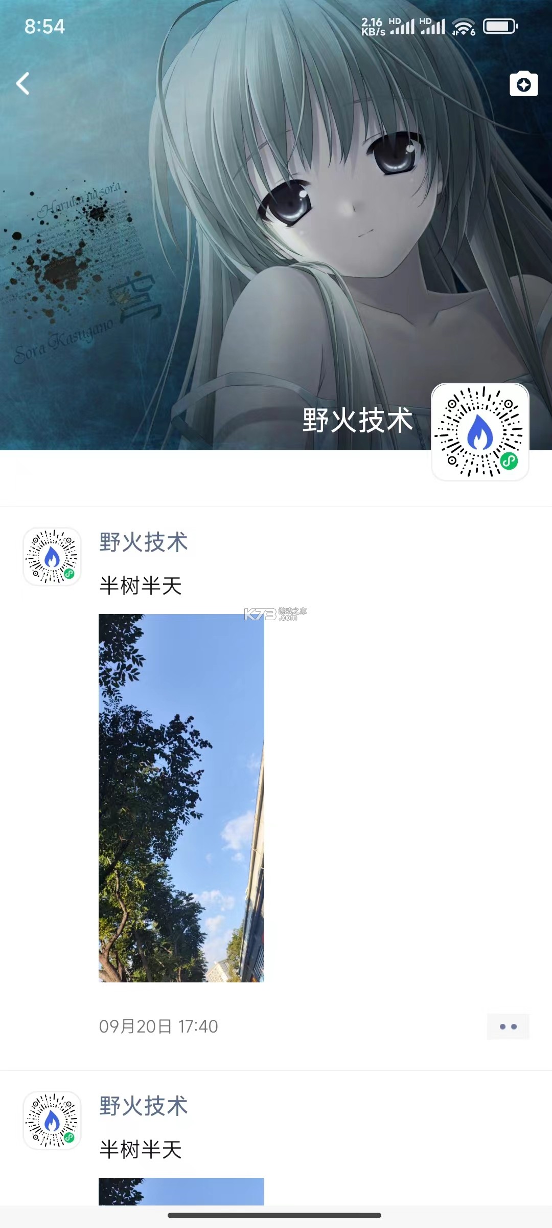 物邻 v1.03.45 app下载免费 截图