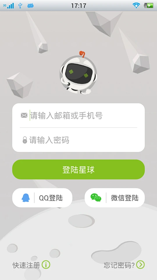 万宝盒 v1.4.0 app下载 截图