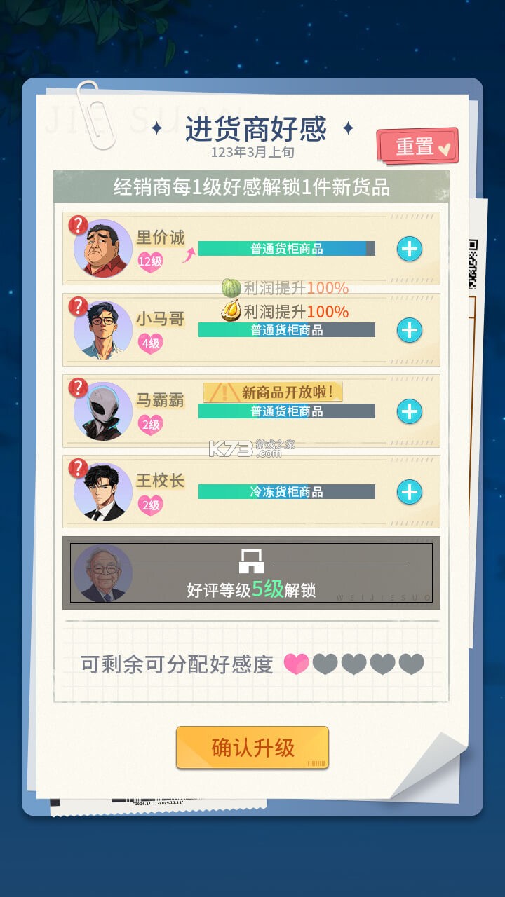 万宝盒 v1.4.0 app下载 截图
