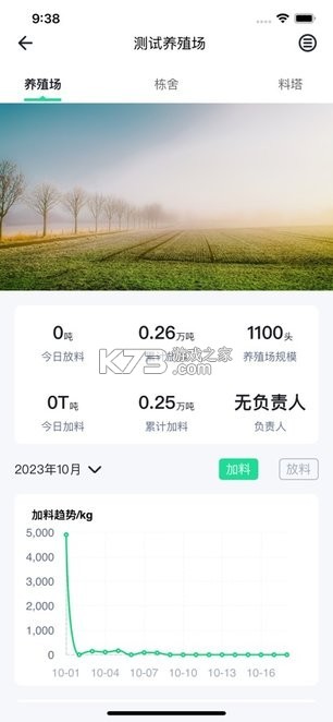 慧养宝 v3.2.0 下载安装 截图