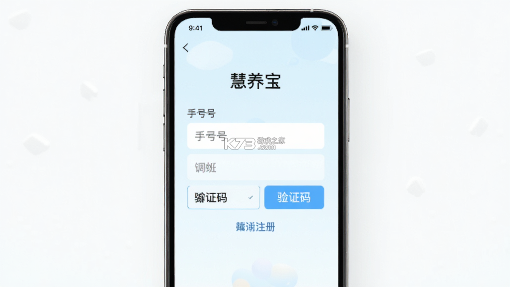 慧养宝 v3.2.0 下载安装 截图