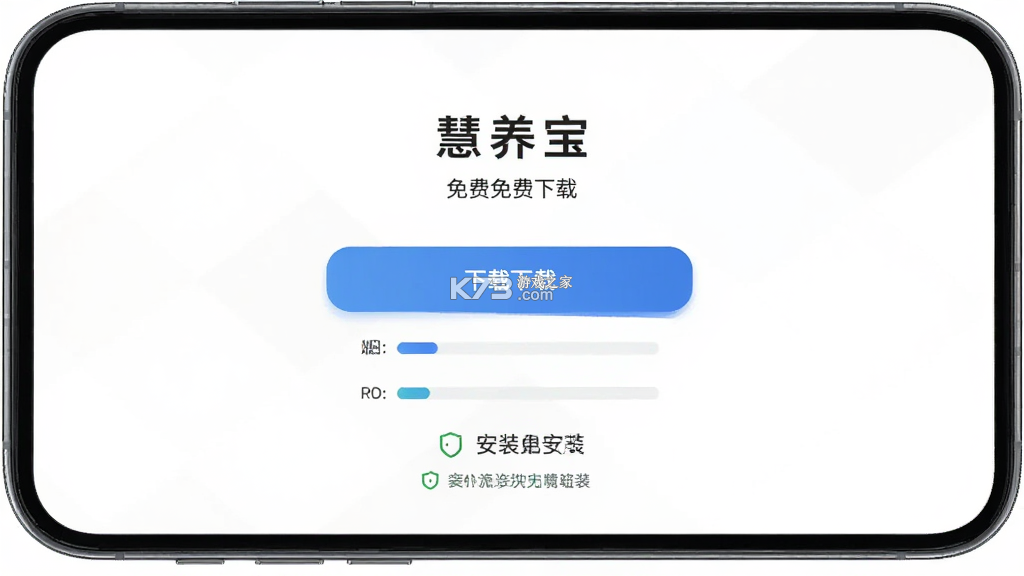 慧养宝 v3.2.0 下载安装 截图