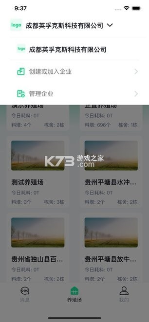 慧养宝 v3.2.0 下载安装 截图