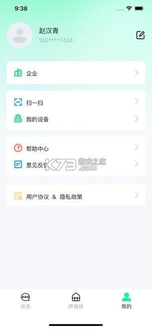 慧养宝 v3.2.0 下载安装 截图