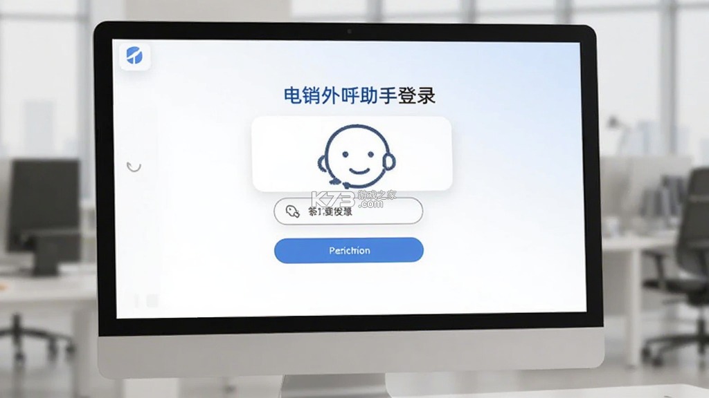 电销外呼助手 v5.1.6 下载app 截图