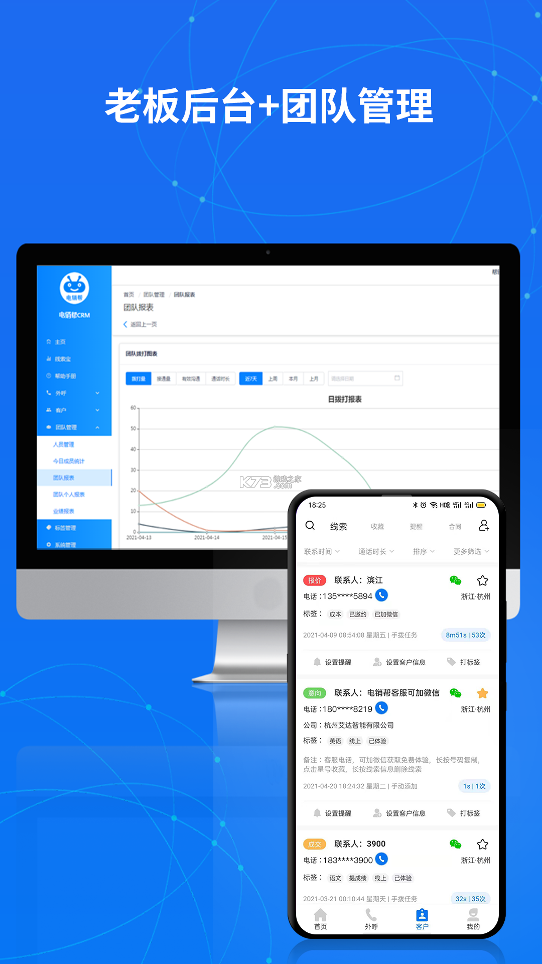 电销外呼助手 v5.1.6 下载app 截图