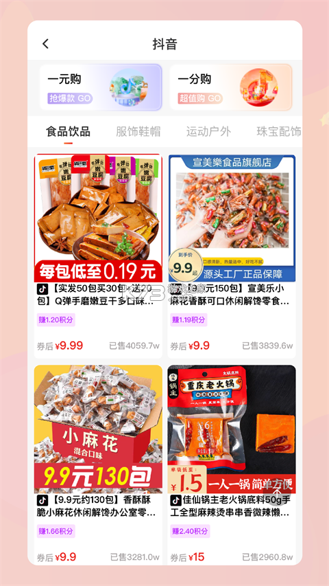 吉美数商 v1.7.231 官方app下载安装 截图