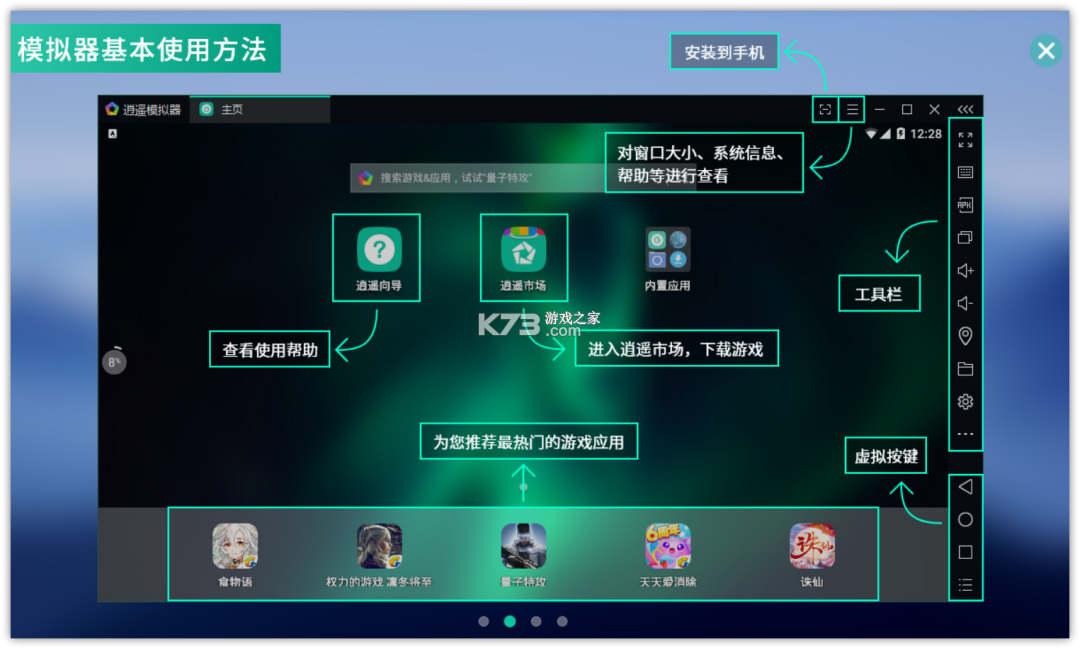 终极变身器 v1.0.2 下载免费 截图