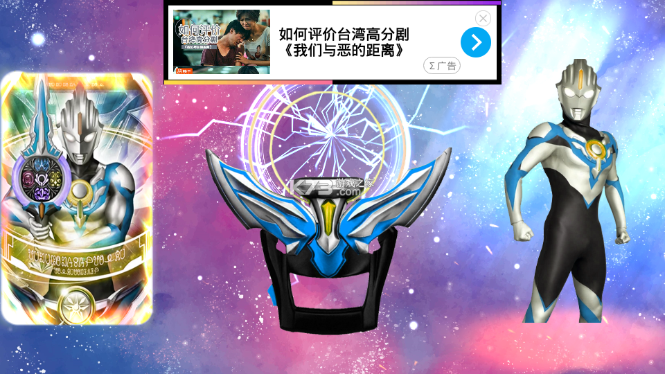 终极变身器 v1.0.2 下载免费 截图