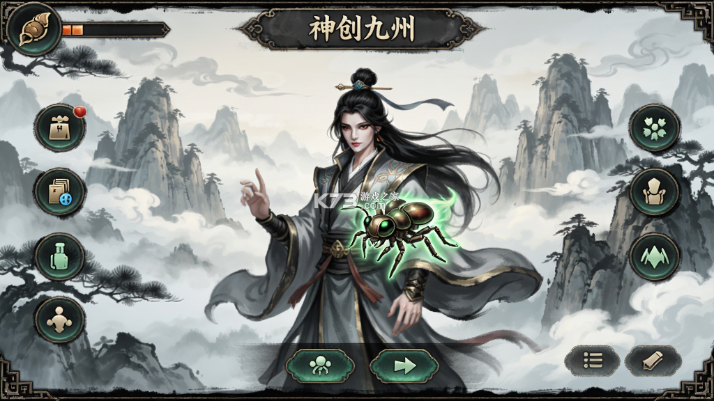 神创九州 v1.0 下载app安装正版 截图