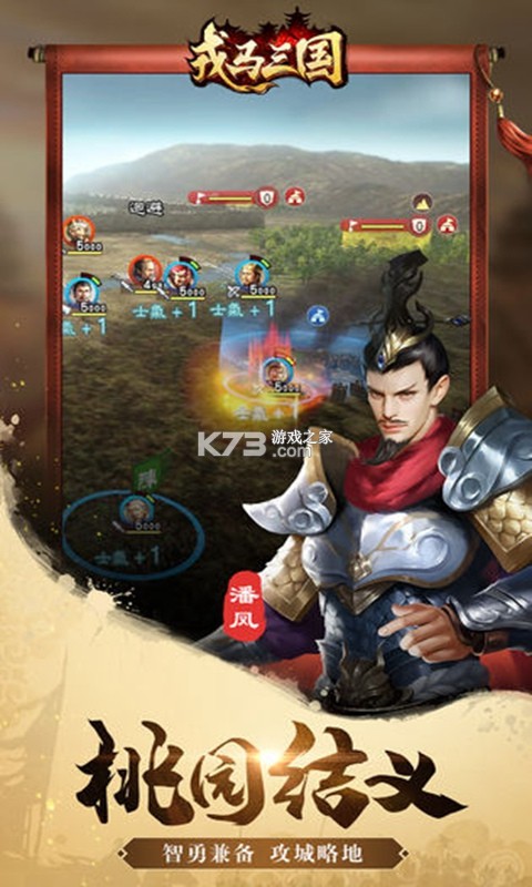 戎马生活 v1.1.2 app下载免费 截图