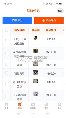 聚童汇商家端 v1.0.11 下载app安装正版 截图