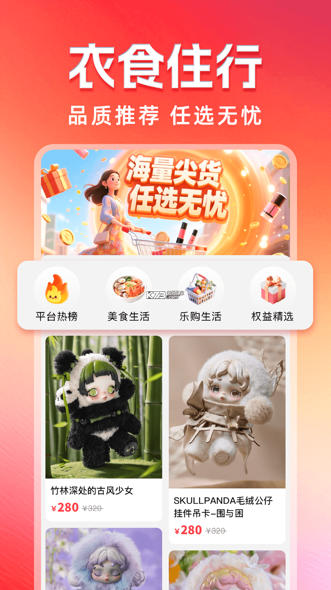 聚童汇商家端 v1.0.11 下载app安装正版 截图