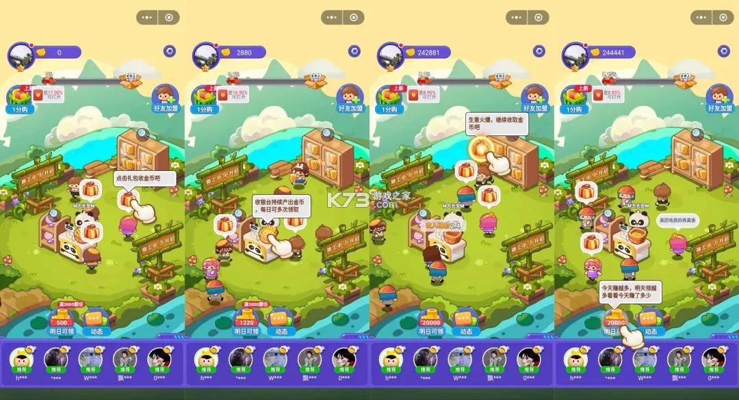 聚童汇商家端 v1.0.11 下载app安装正版 截图