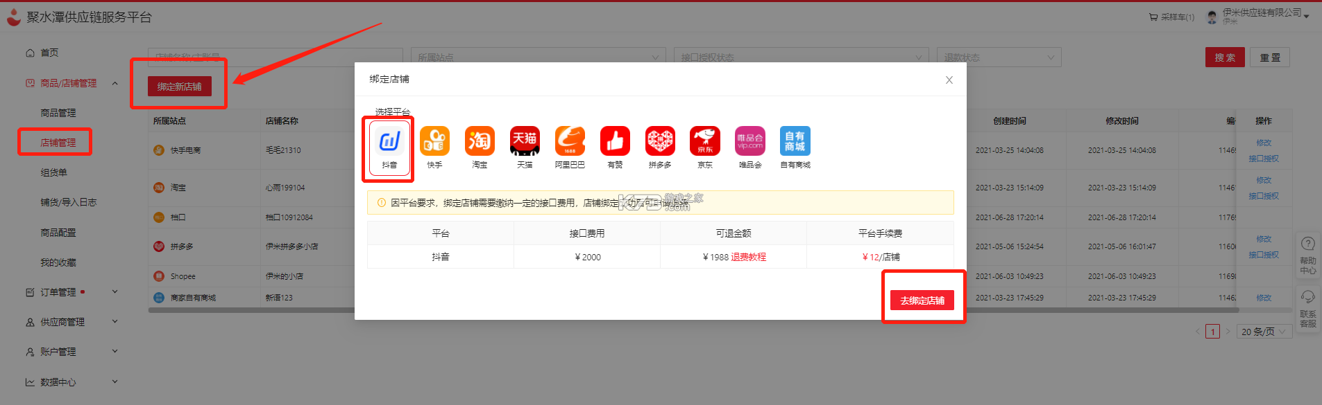 聚童汇商家端 v1.0.11 下载app安装正版 截图
