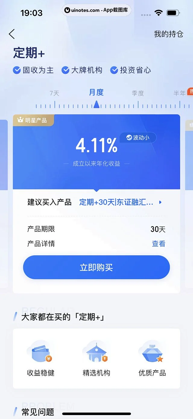 携程eBooking v5.41.0 下载免费 截图