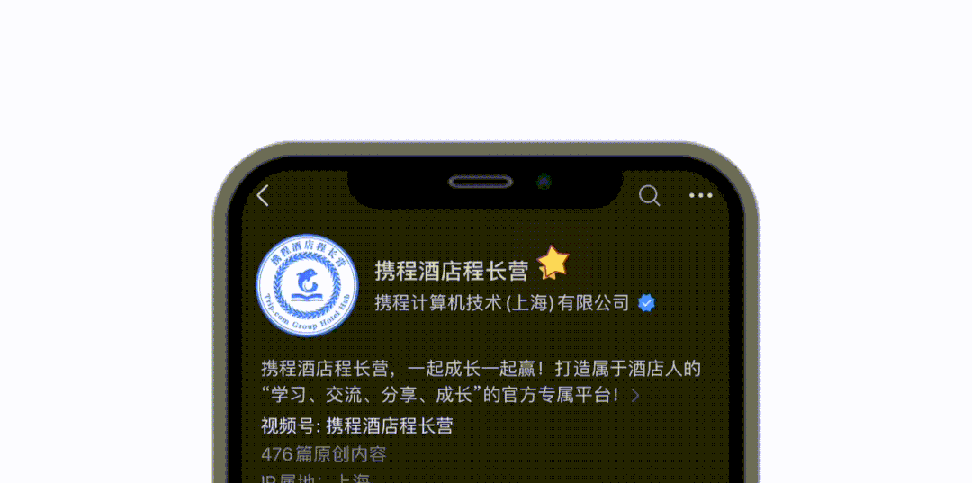 携程eBooking v5.41.0 下载免费 截图