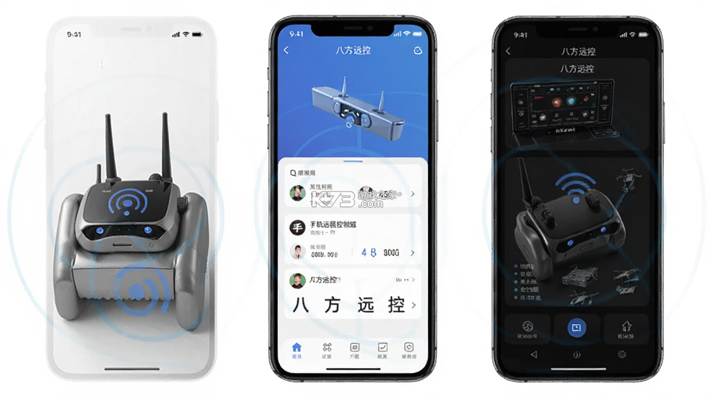 八方远控 v1.1.4 下载手机版 截图