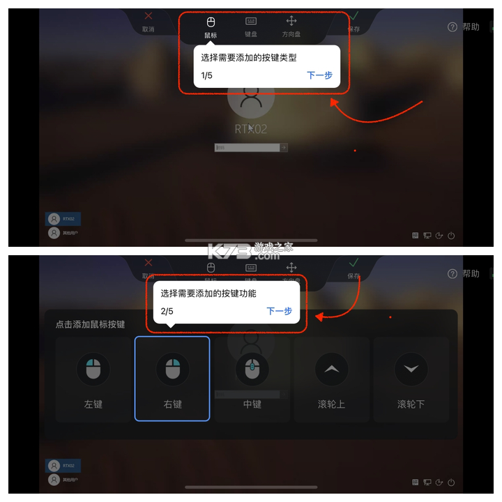 八方远控 v1.1.4 下载手机版 截图