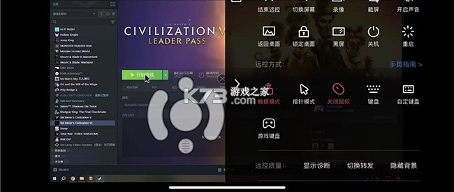 八方远控 v1.1.4 下载手机版 截图