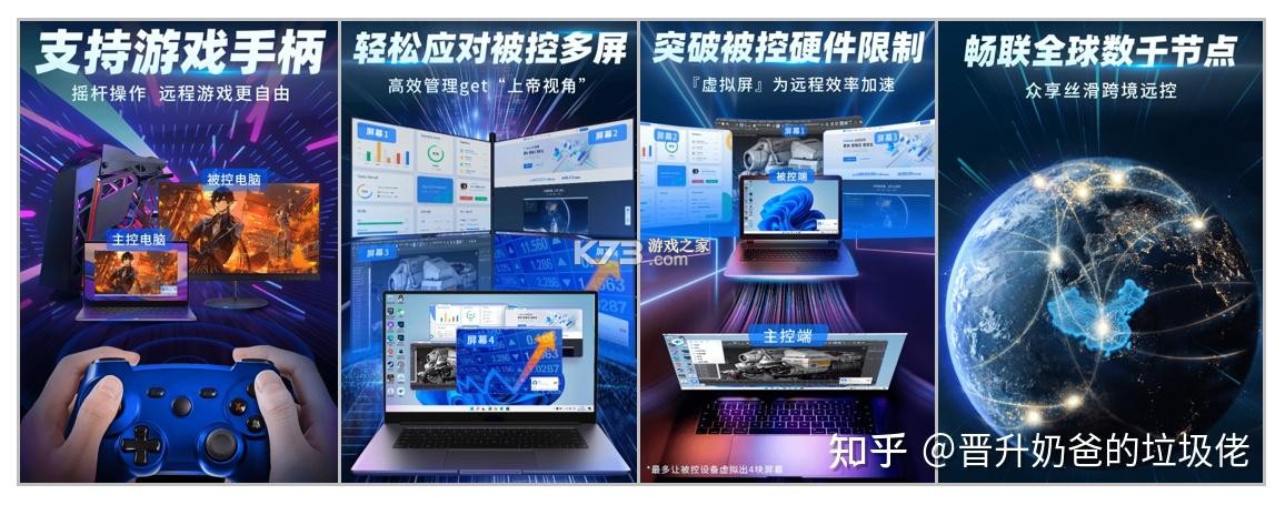 八方远控 v1.1.4 下载手机版 截图