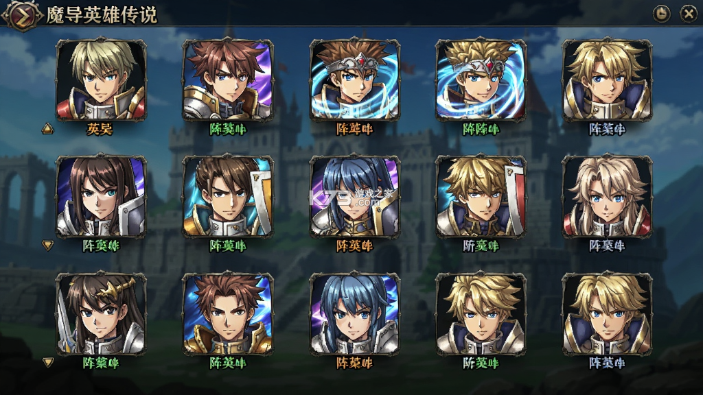 魔导英雄传说 v1.0.0 下载免费 截图