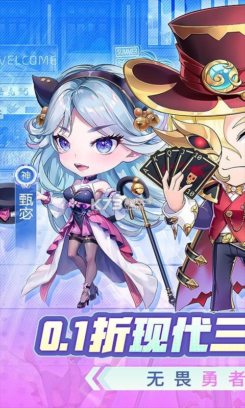 魔导英雄传说 v1.0.0 下载免费 截图