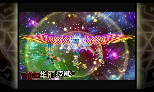 魔导英雄传说 v1.0.0 下载免费 截图