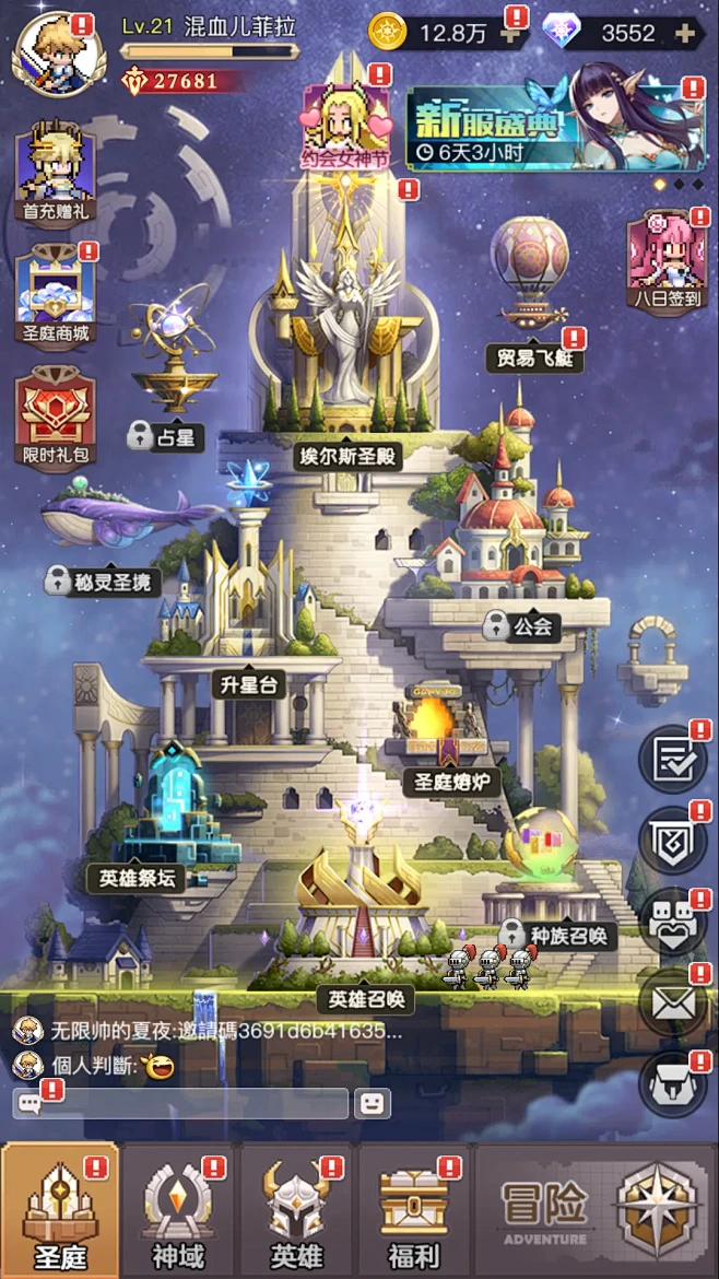 魔导英雄传说 v1.0.0 下载免费 截图