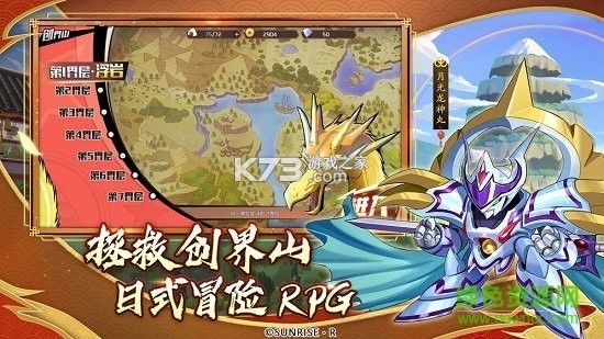 魔导英雄传说 v1.0.0 下载免费 截图